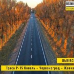 Велике будівництво: триває ремонт автомобільної до...