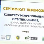 На Львівщині представників трьох областей навчають...