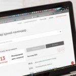 «Безбар’єрний календар»: що це та як ним користува...