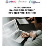 Представників громад запрошують на вебінар з посил...