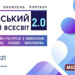 Освітян Львівщини запрошують на вебінар