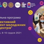Представників молодіжних центрів та просторів запр...