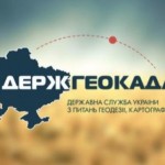 Понад 5,6 млн грн надійшло до держбюджету за надан...