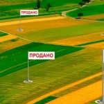 На Львівщині відбулись перші електронні земельні а...