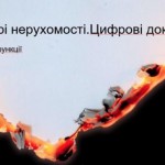 Цифрові рішення застосунку Дія для компаній нерухо...