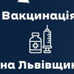 Вчора щеплення від ковіду отримали понад 16 тисяч ...