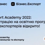 Export Academy 2022: стартував набір на довгострок...