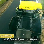 Велике будівництво: триває реконструкція Дороги Єд...