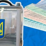 Про окремі зміни до виборчого законодавства проінф...