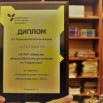 Львівська обласна бібліотека для юнацтва імені Ром...