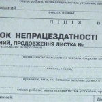 Управління Фонду соцстрахування у Львівській облас...