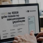 Програма єПідтримка стартує за декілька днів
