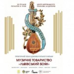 У Львові презентували документальний фільм «Музичн...