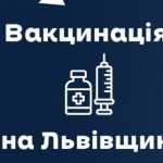 За минулу добу щеплення від ковіду отримали 6729 ж...