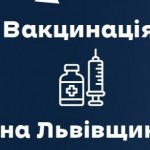 Вчора щеплення від ковіду отримали понад тисяча ме...
