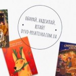 У мережі Інтернет удруге стартував новорічний прое...