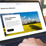 Розвиток власної справи у сфері земельних відносин