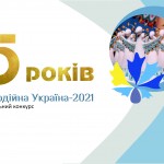 Оголошено прийом заявок на Національний конкурс Б...