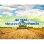 Департамент агропромислового розвитку Львівської о...