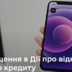 Відтепер в Дії приходитимуть сповіщення про переві...