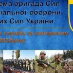 Створення сил територіальної оборони на Львівщині:...