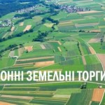 До уваги аграріїв: 12 січня відбудуться електронні...
