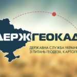 Майже 7 млн грн надійшло до держбюджету за надані ...