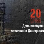 Минає сьома річниця битви за Донецький аеропорт: д...