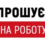Робота у Львівській ОДА: шукаємо провідного спеціа...