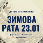 Зимовий сплав: де на Львівщині практикують такий в...