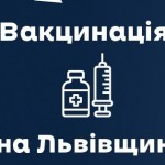 За минулу добу щеплення від ковіду отримали 5407 м...