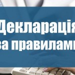 Чи зобов’язаний декларант здійснювати переклад док...