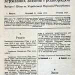 До Дня Соборності України
