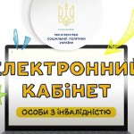 Управління соціального захисту населення Львівсько...