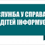 Відбувся профілактичний рейд щодо попередження без...