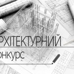 Львівський район: проводиться архітектурний конкур...