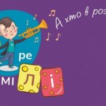 Львівська філармонія запрошує на серію «Сімейних к...