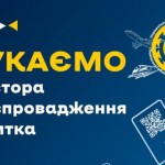 Інвесторів запрошують взяти участь в конкурсі з вп...