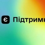 Цього тижня програма «єПідтримка» щодо придбання л...
