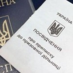 На Львівщині триває приписка молоді до призовних д...