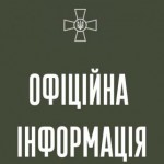 В районі проведення ООС збито 5 літаків РФ, втрат ...