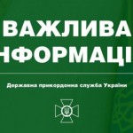 Наступу російських військ через державний кордон п...