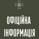 Головнокомандувач Збройних Сил України повідомив о...