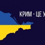В Україні сьогодні – День спротиву окупації Автоно...