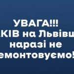 Увага! вказівних знаків та знаків назв населених п...