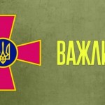 Російський окупант знизив темпи наступу: оперативн...