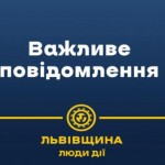 Українське радіо Львів відсьогодні не транслюватим...