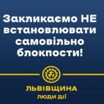 ЗВЕРТАЄМО УВАГУ МЕШКАНЦІВ: НЕ ВСТАНОВЛЮЙТЕ САМОВІЛ...
