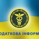 Актуальні питання - відповіді про податкову знижку...