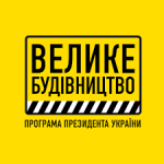 Реконструкція дитячого садка у Волі-Висоцькій